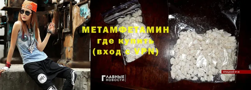 Метамфетамин Methamphetamine  Апрелевка 